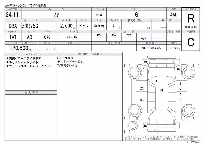 TOYOTA NOAH