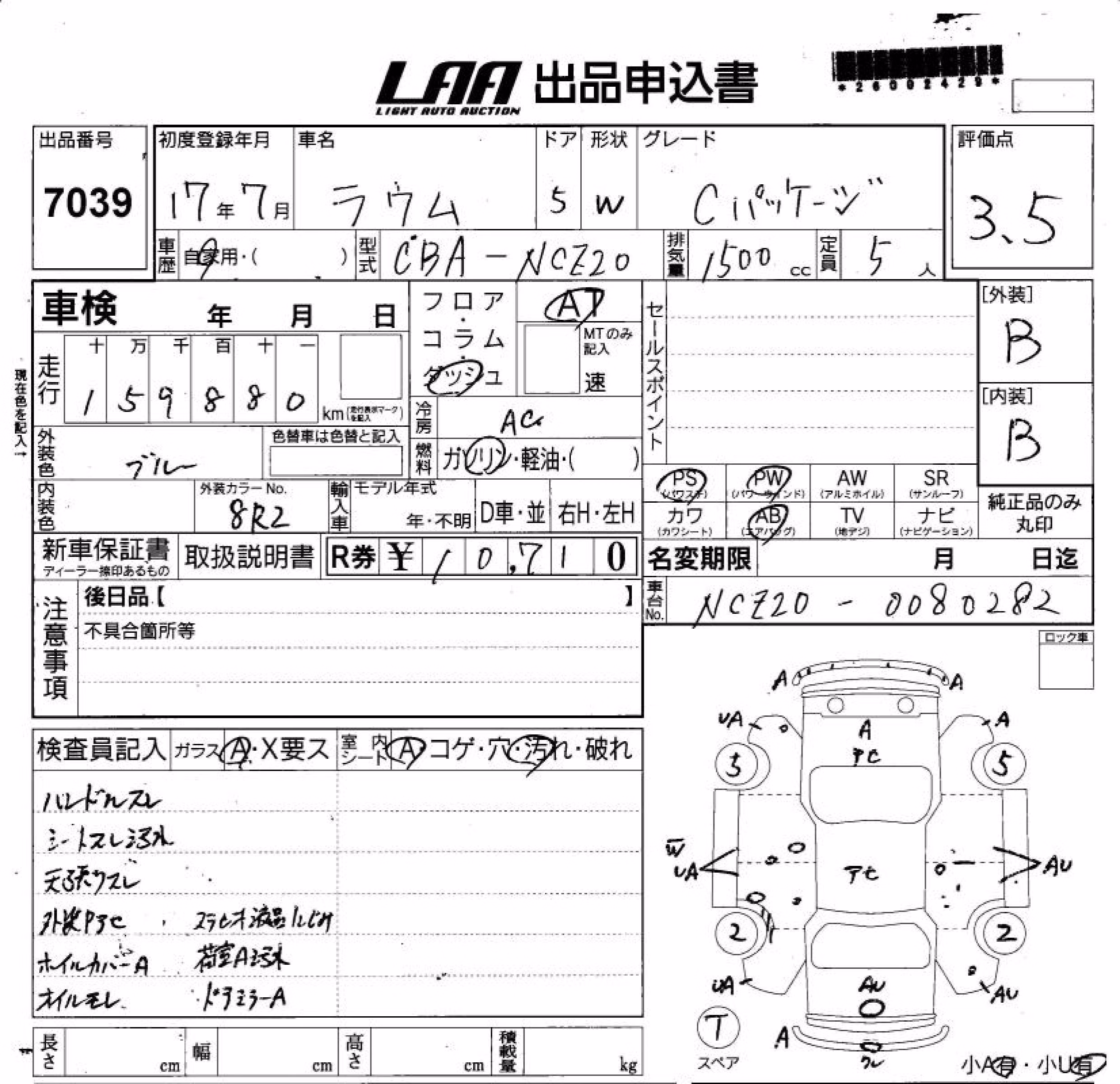 TOYOTA RAUM
