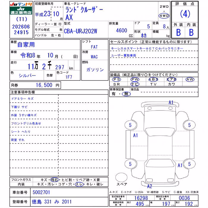 TOYOTA LAND CRUISER