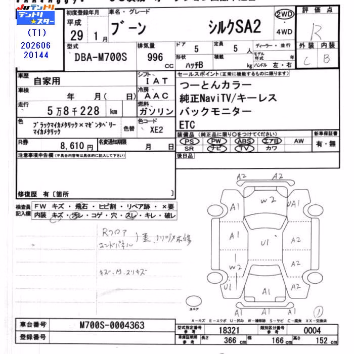 DAIHATSU BOON