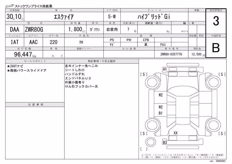 TOYOTA ESQUIRE
