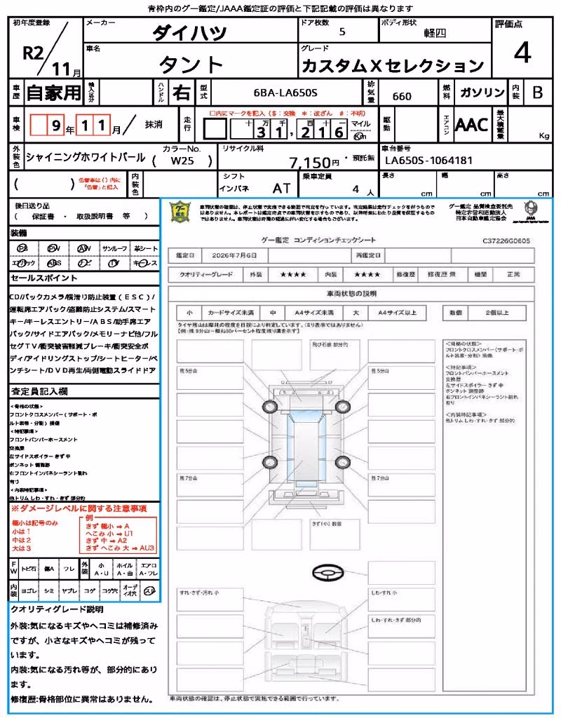 DAIHATSU TANTO