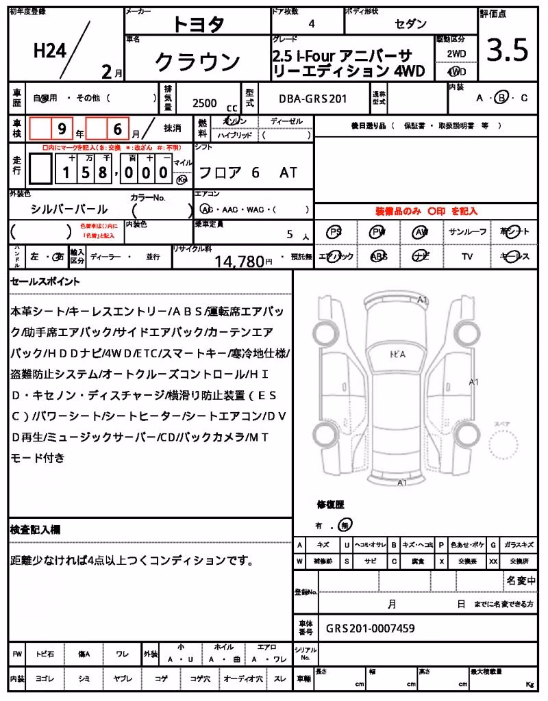 TOYOTA CROWN