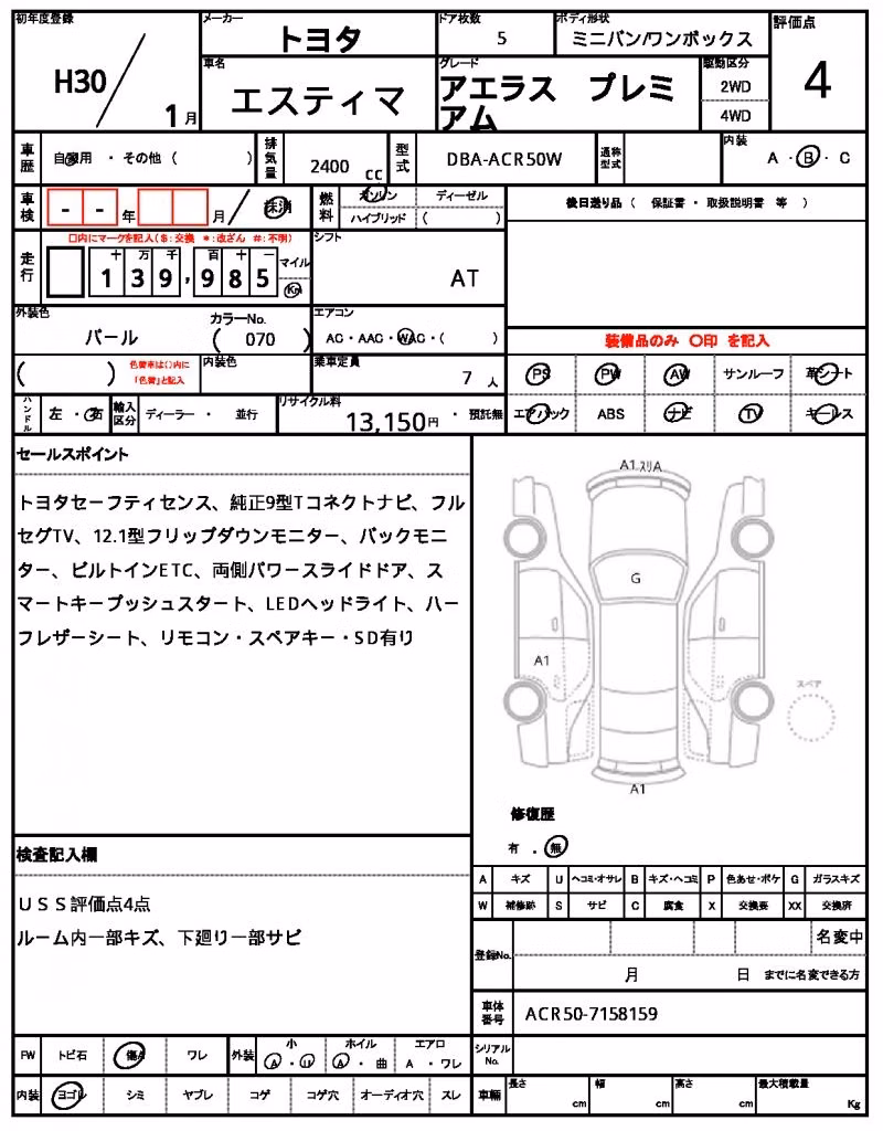 TOYOTA ESTIMA