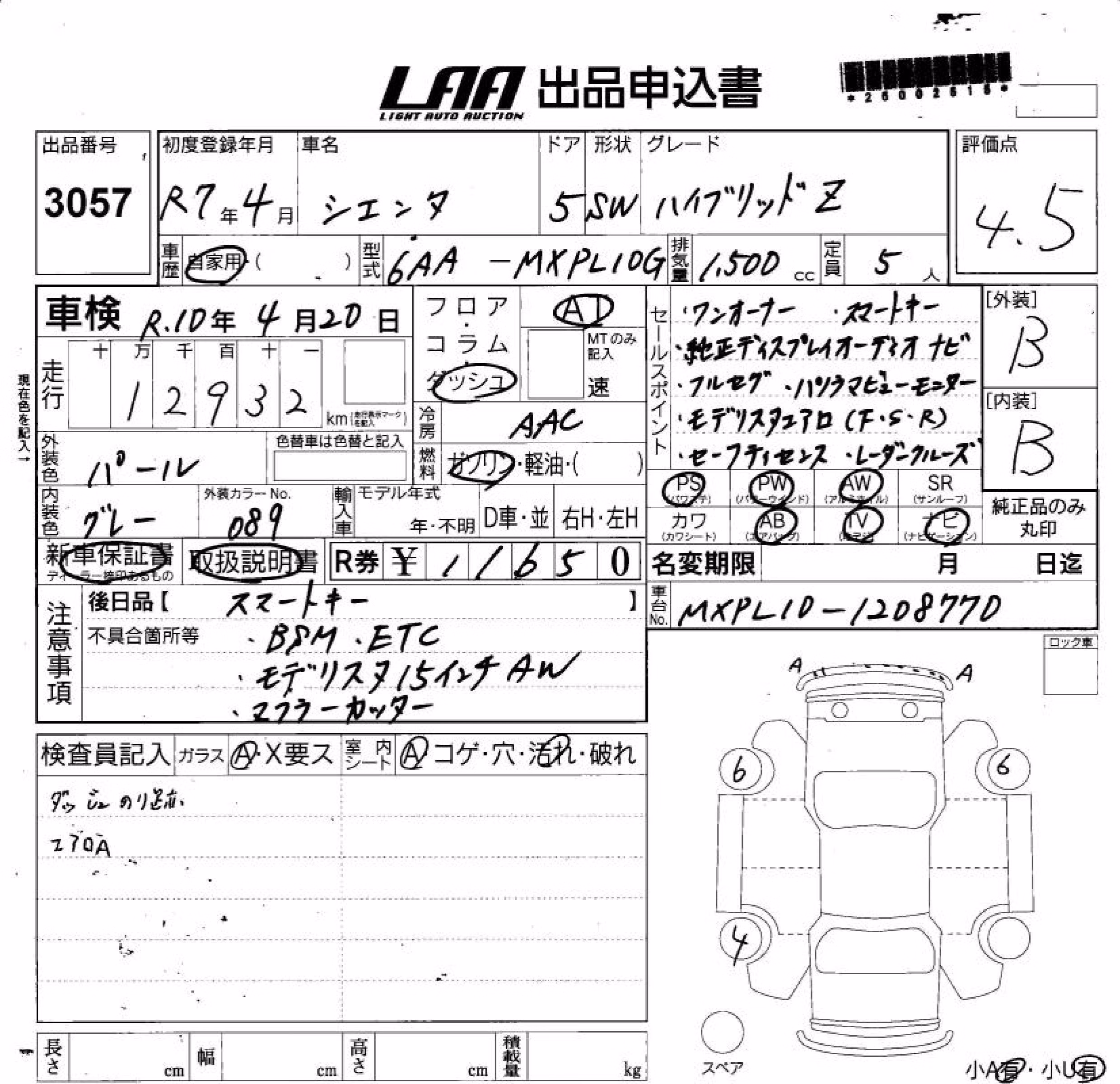 TOYOTA SIENTA