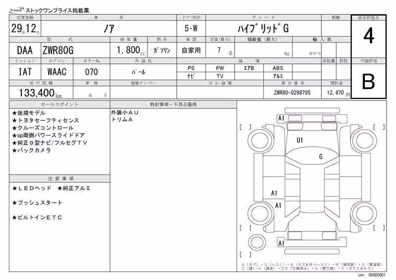 TOYOTA NOAH
