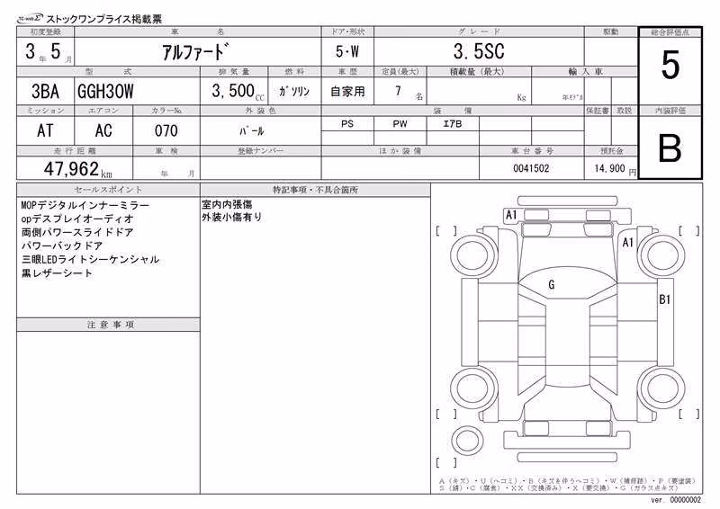 TOYOTA ALPHARD