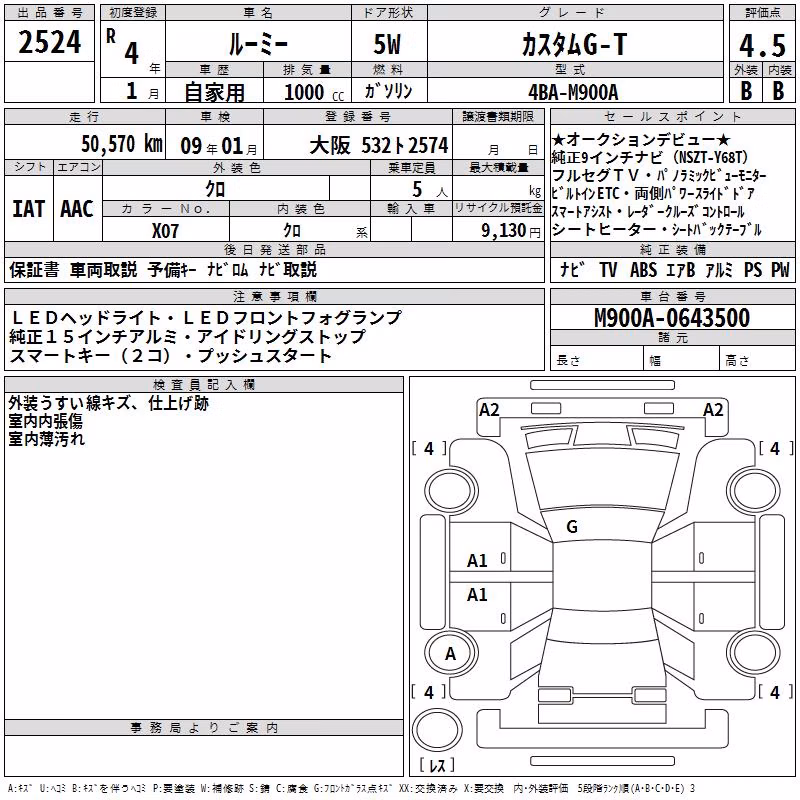 TOYOTA ROOMY