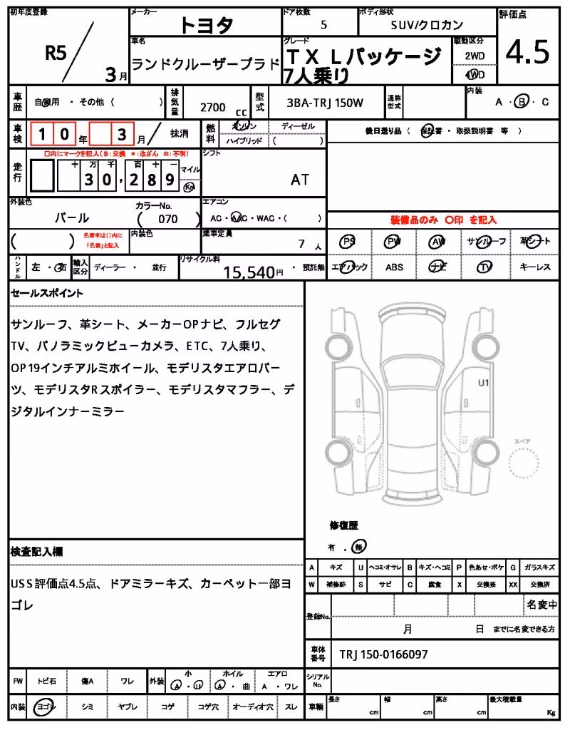 TOYOTA LAND CRUISER PRADO