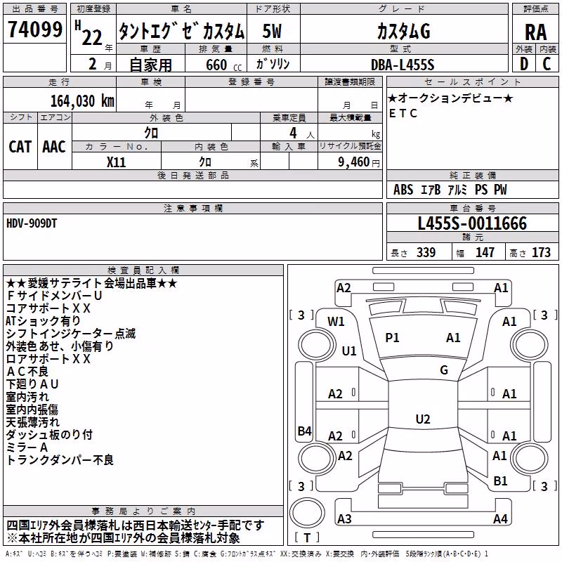 DAIHATSU TANTO EXE