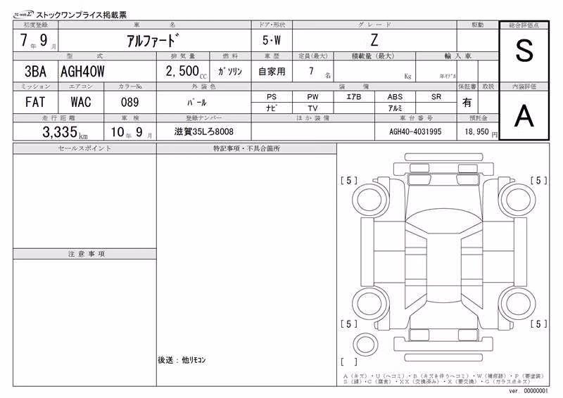 TOYOTA ALPHARD