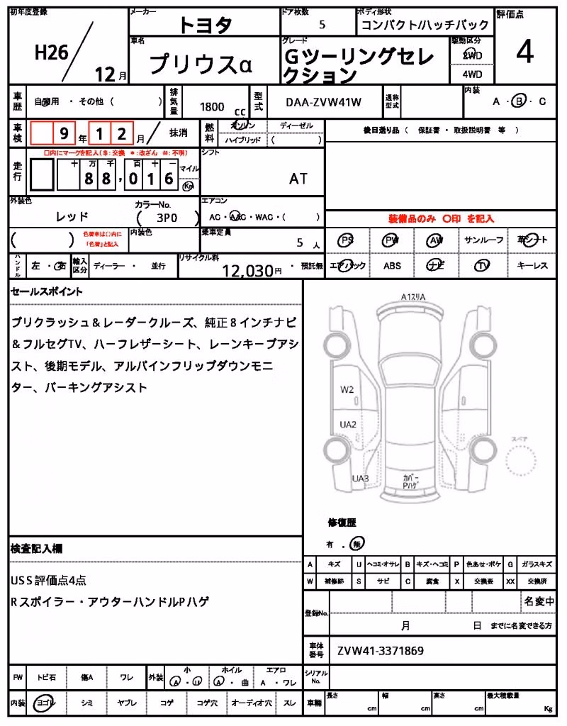TOYOTA PRIUS ALPHA