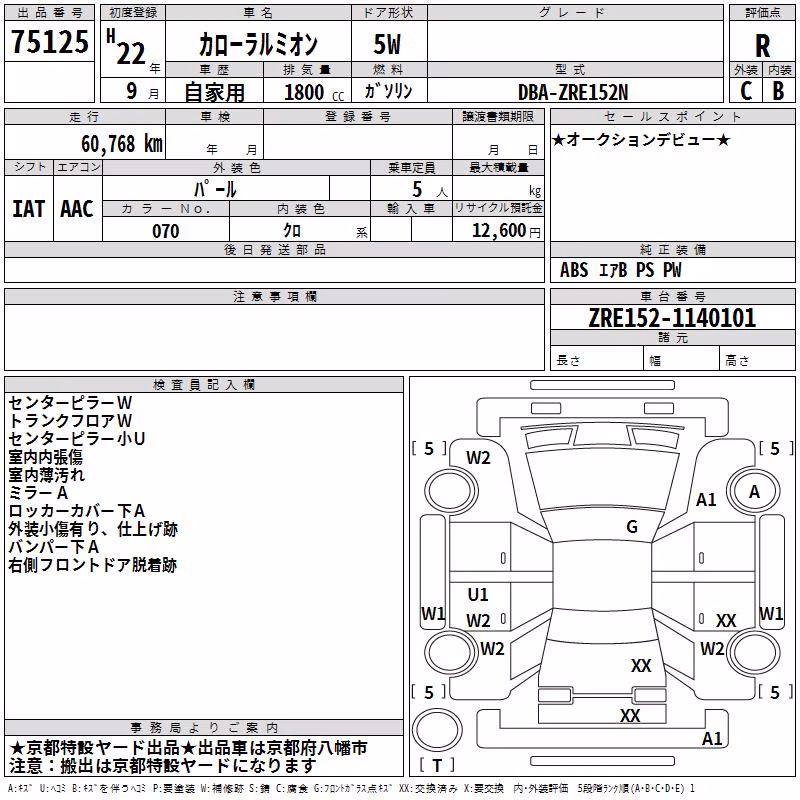 TOYOTA COROLLA RUMION