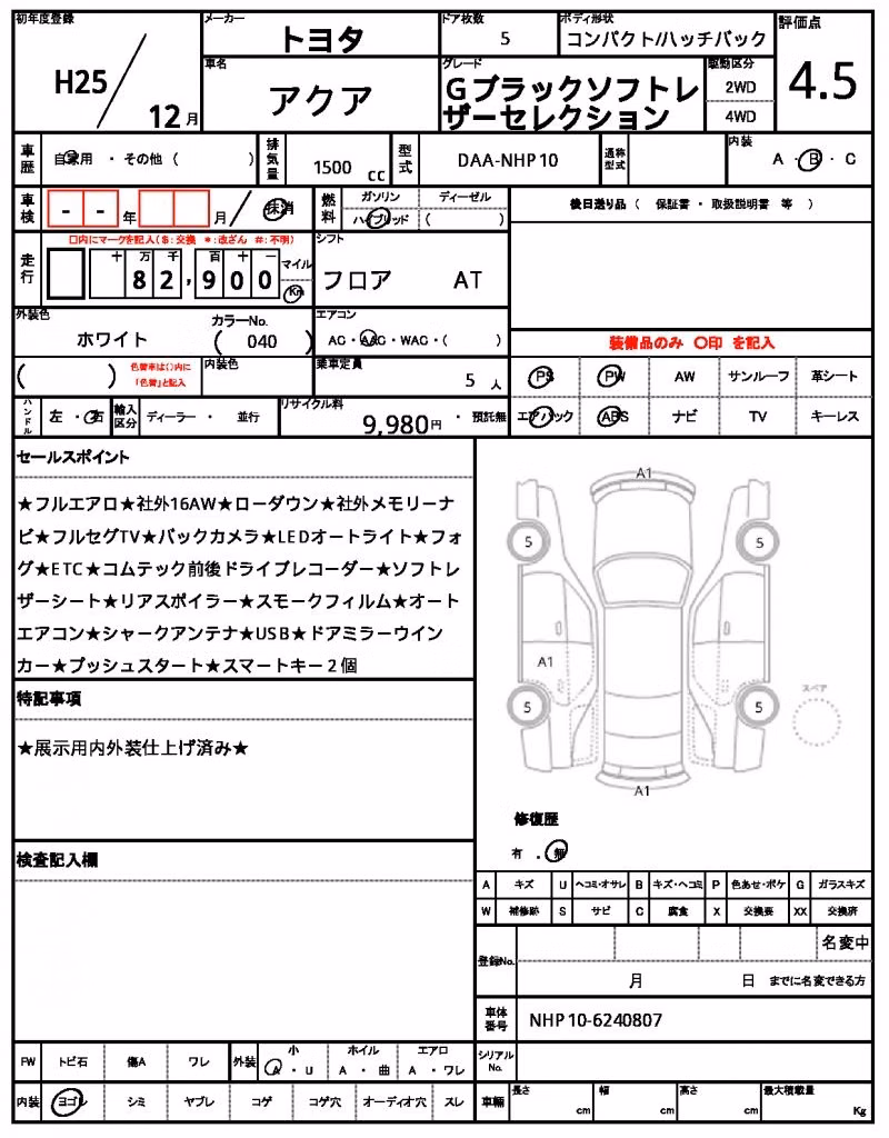 TOYOTA AQUA