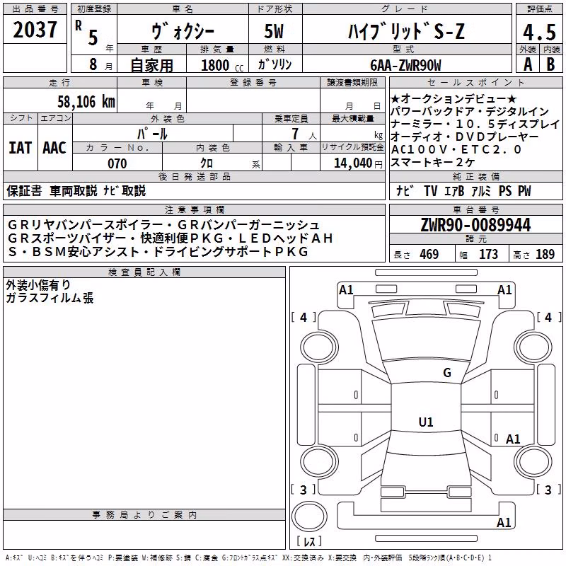 TOYOTA VOXY