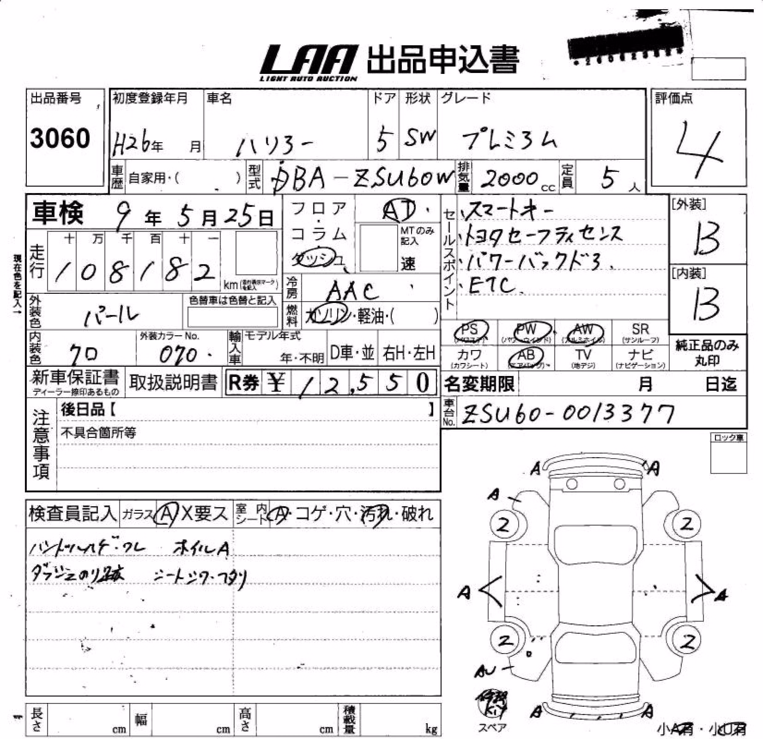 TOYOTA HARRIER
