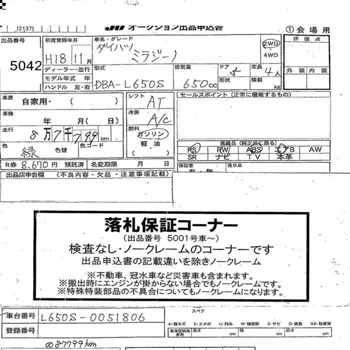 DAIHATSU MIRA GINO