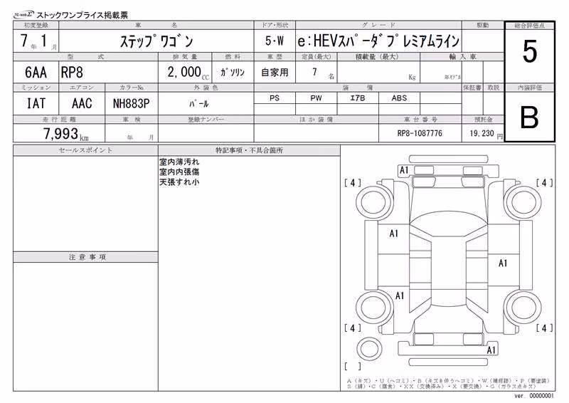 HONDA STEPWGN