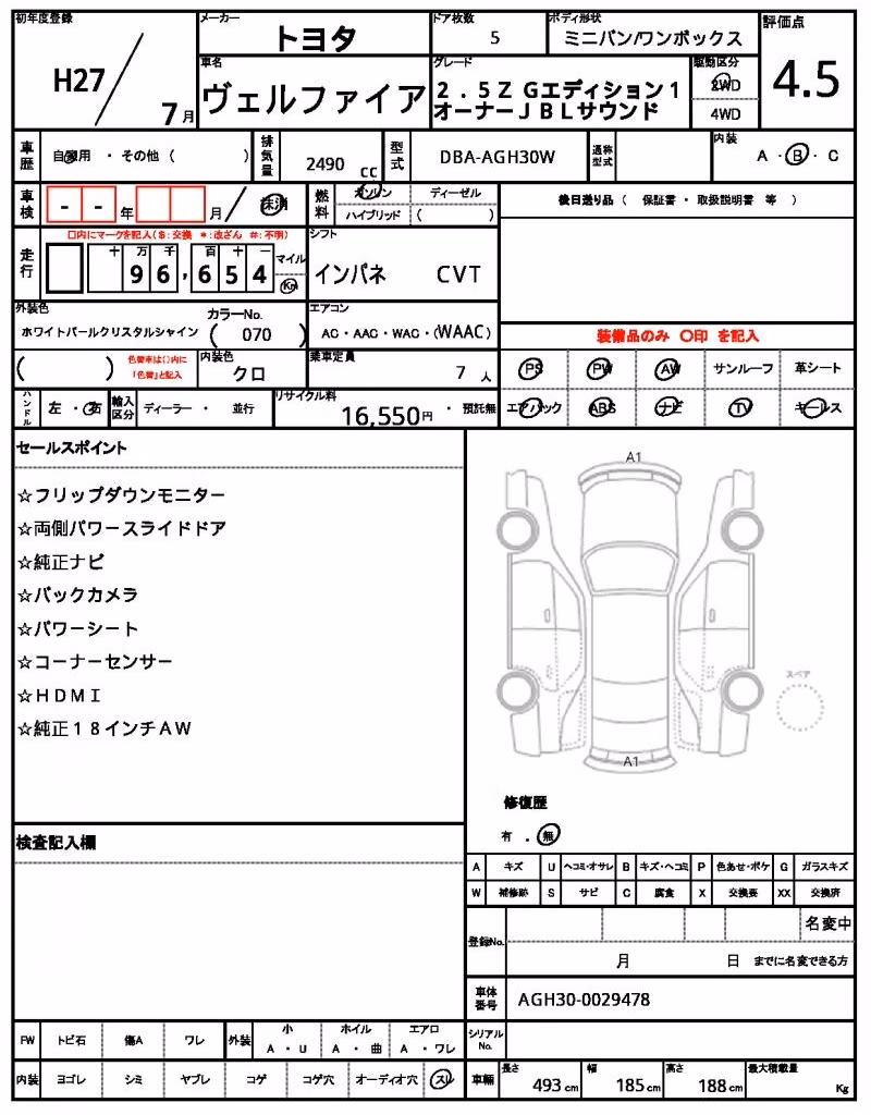 TOYOTA VELLFIRE