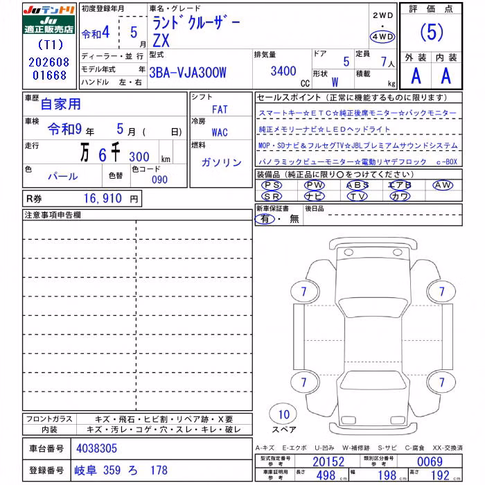 TOYOTA LAND CRUISER