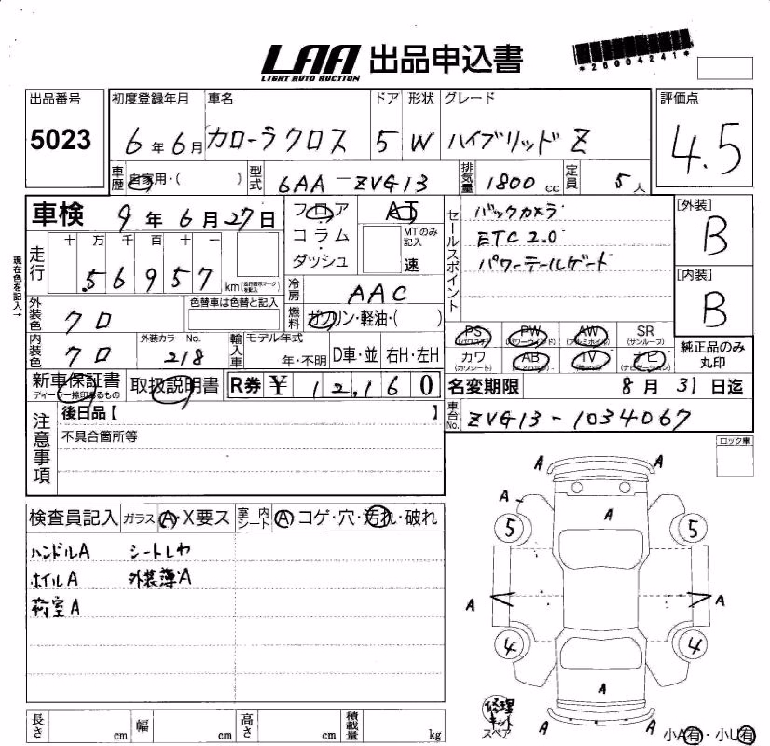 TOYOTA COROLLA CROSS