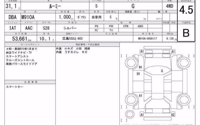 TOYOTA ROOMY