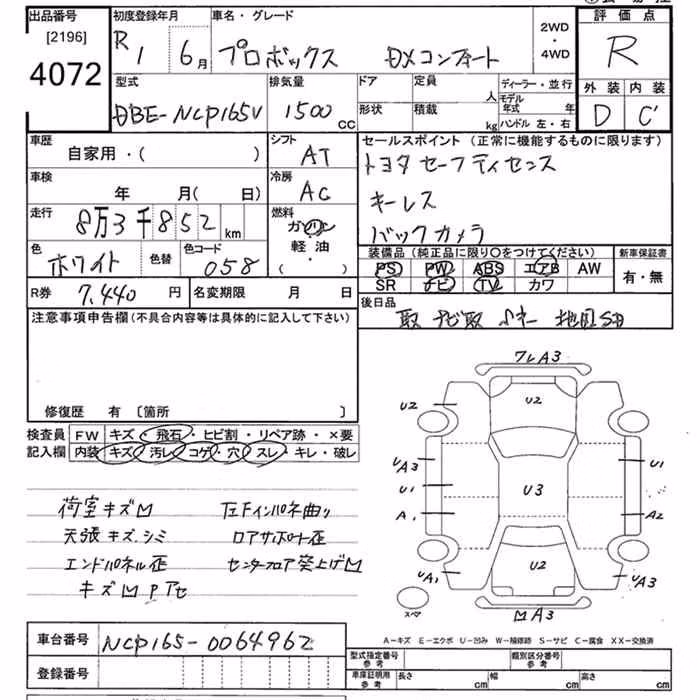 TOYOTA PROBOX