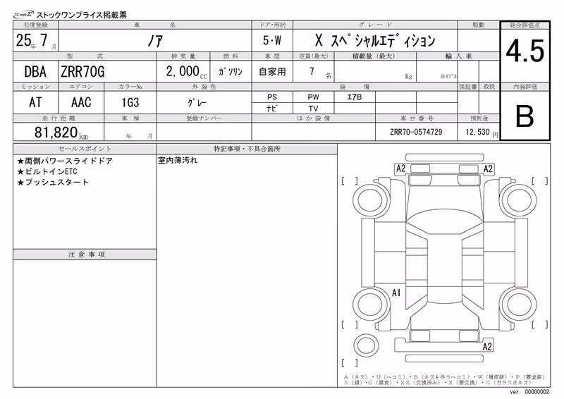 TOYOTA NOAH