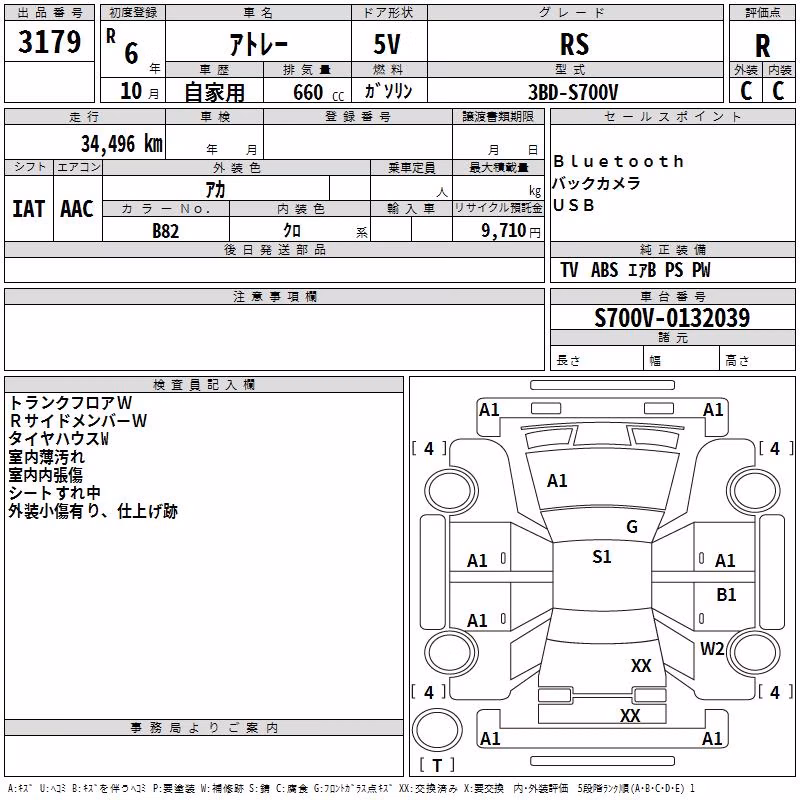 DAIHATSU ATRAI