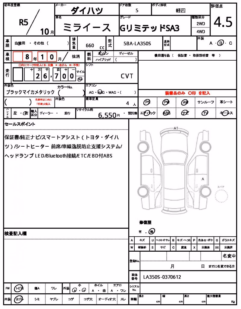 DAIHATSU MIRA E:S