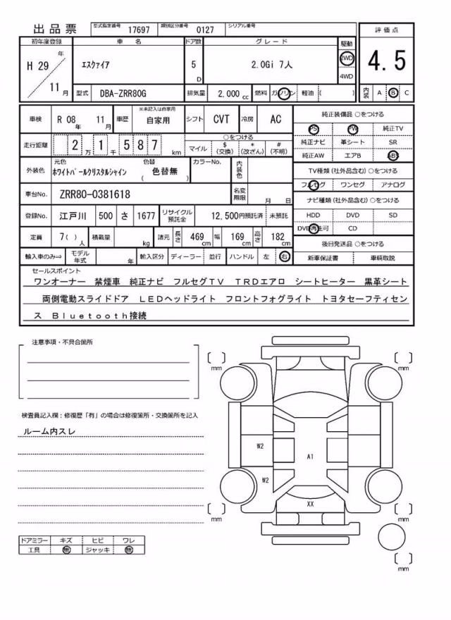TOYOTA ESQUIRE