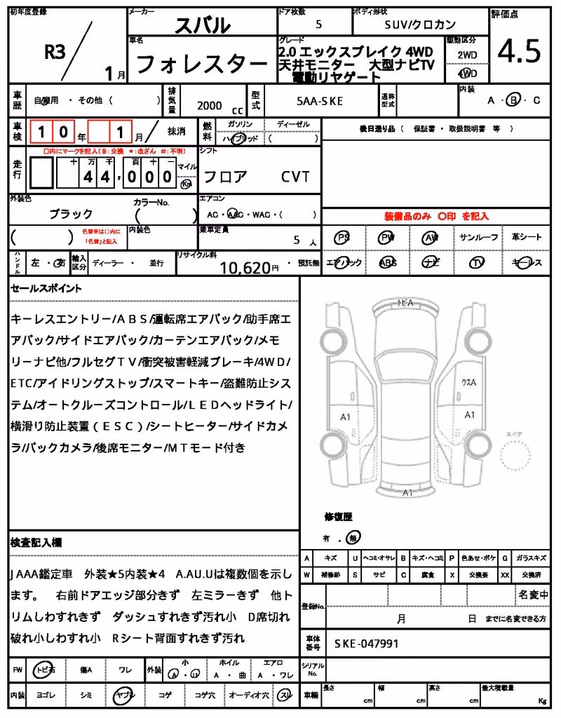 SUBARU FORESTER
