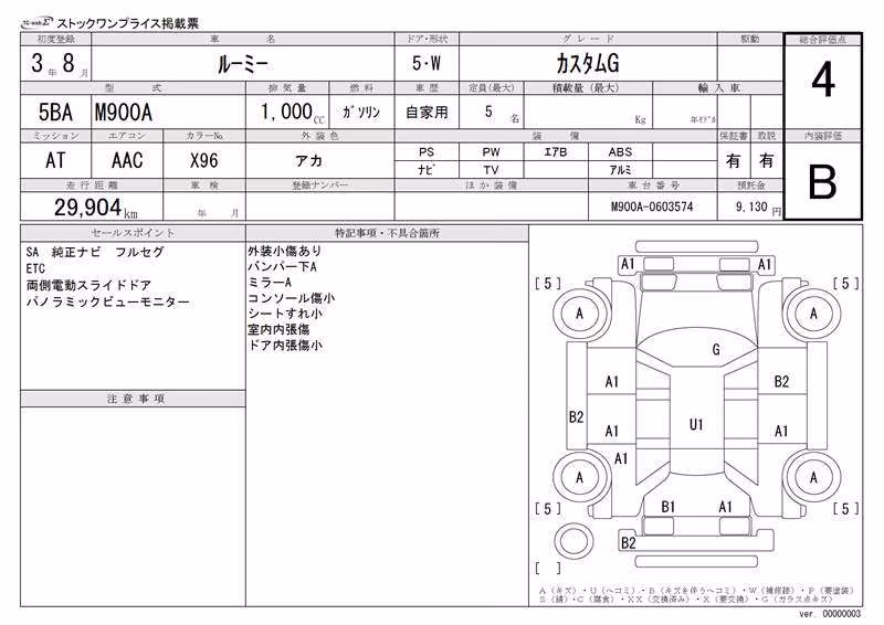 TOYOTA ROOMY