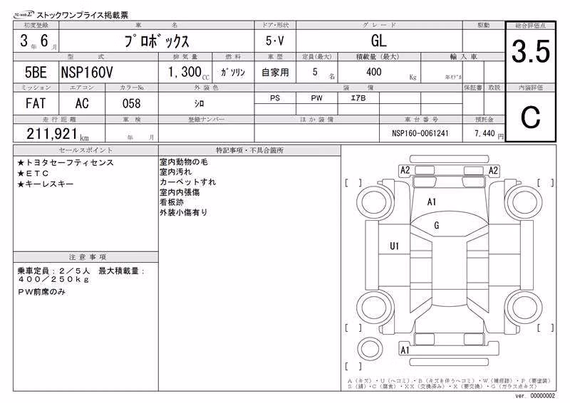 TOYOTA PROBOX