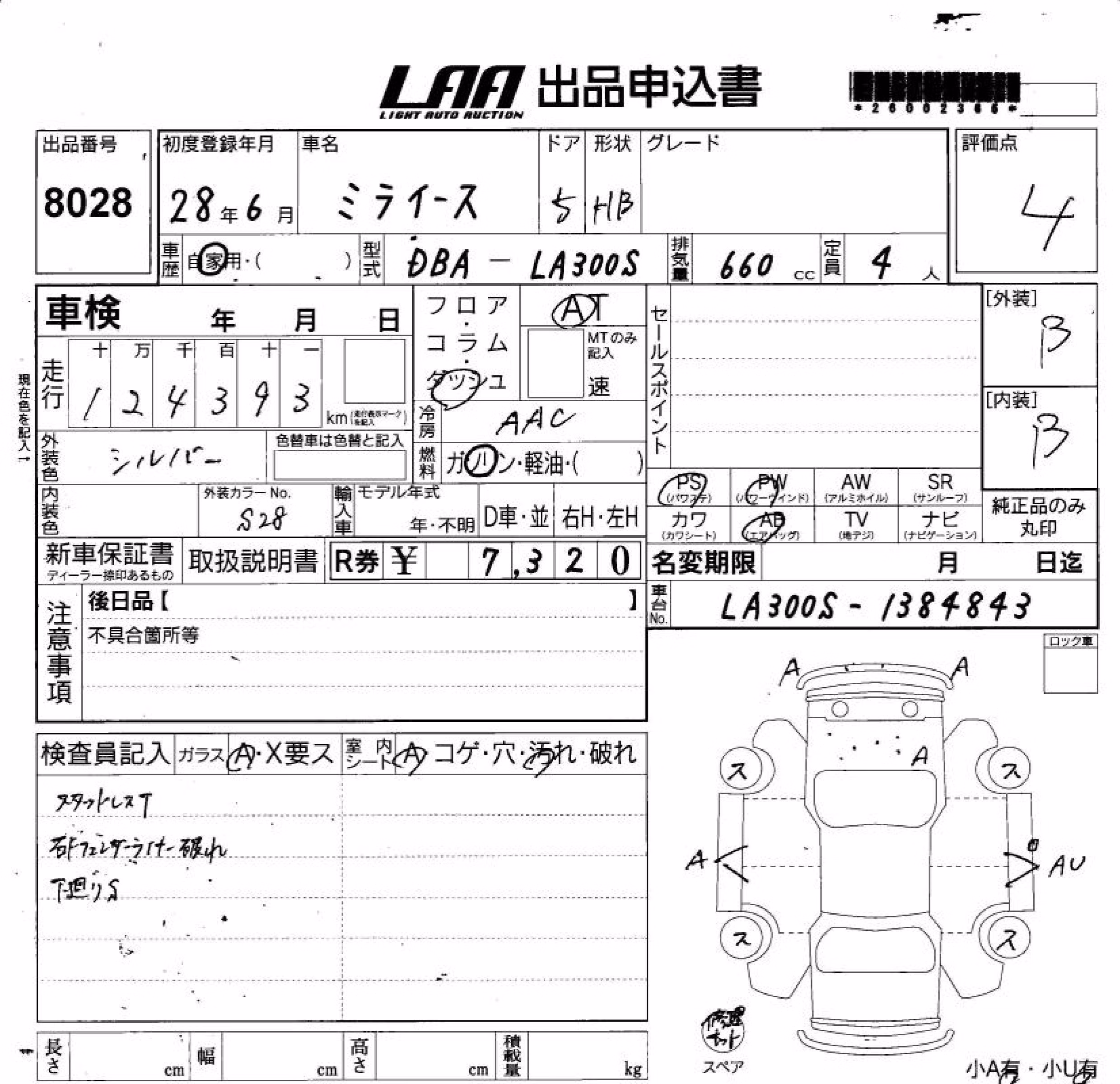 DAIHATSU MIRA E:S