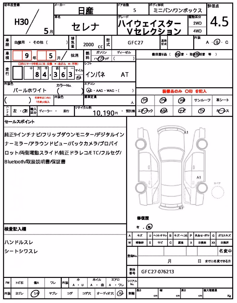 NISSAN SERENA
