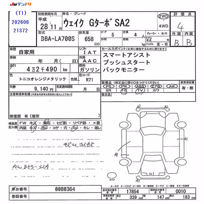 DAIHATSU WAKE