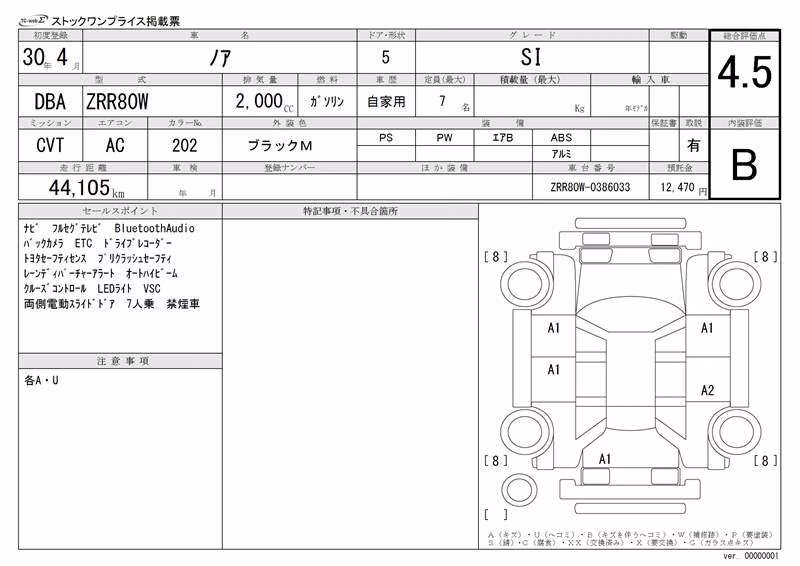 TOYOTA NOAH