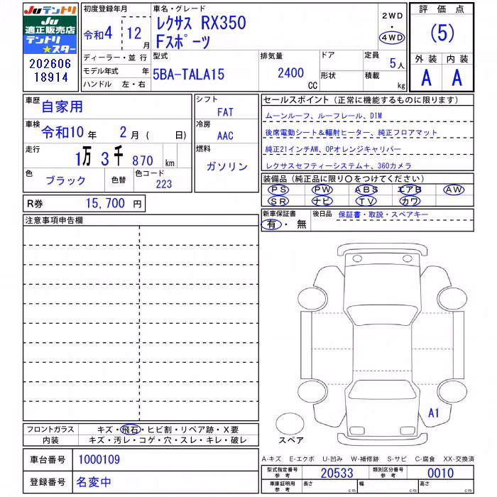 LEXUS RX350