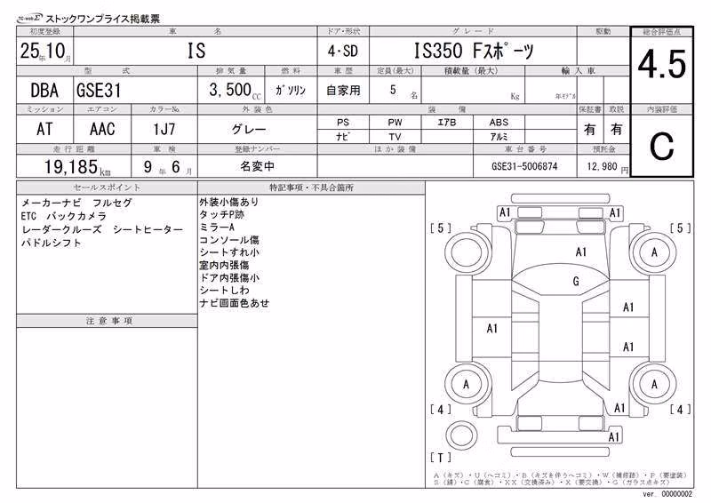 LEXUS IS350