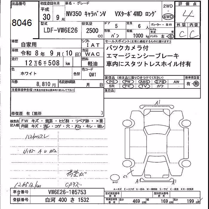 NISSAN NV350 CARAVAN