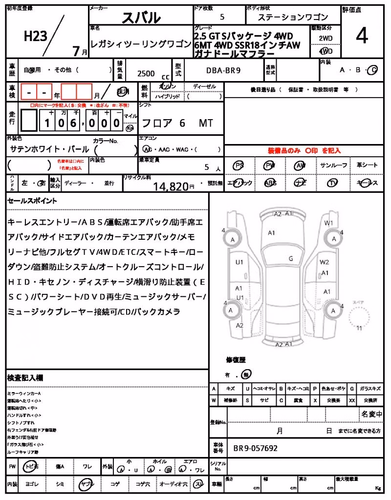 SUBARU LEGACY