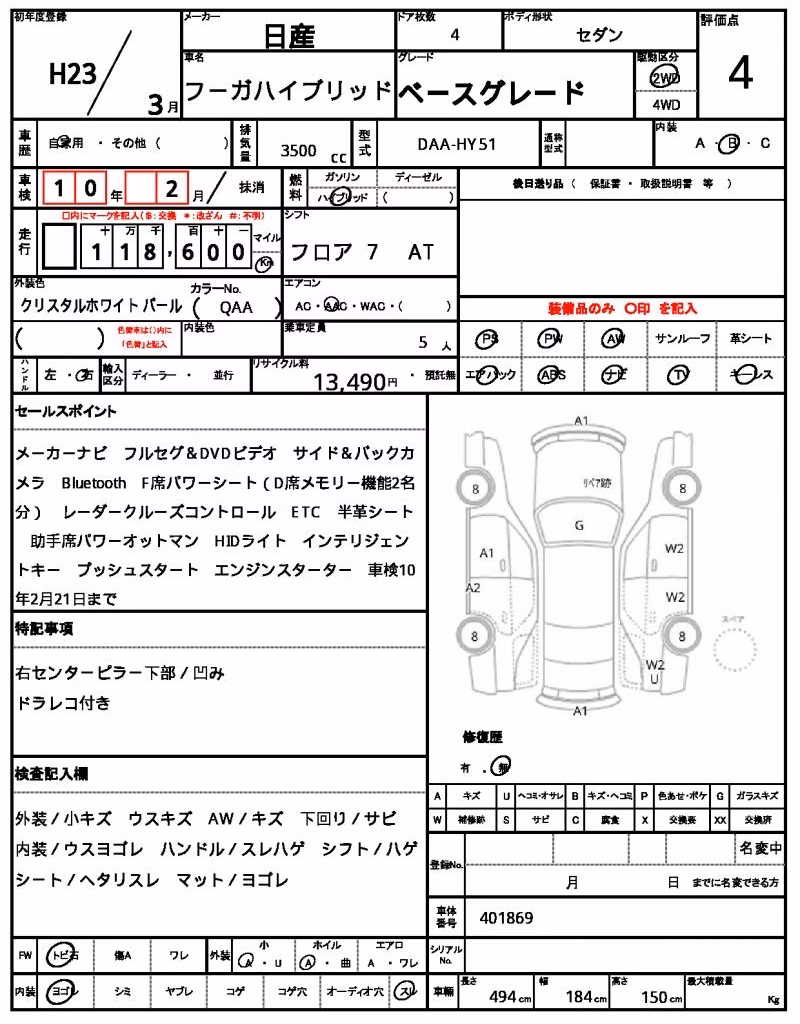 NISSAN FUGA