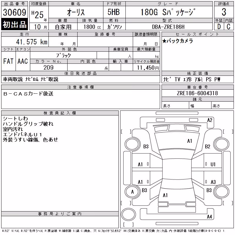 TOYOTA AURIS