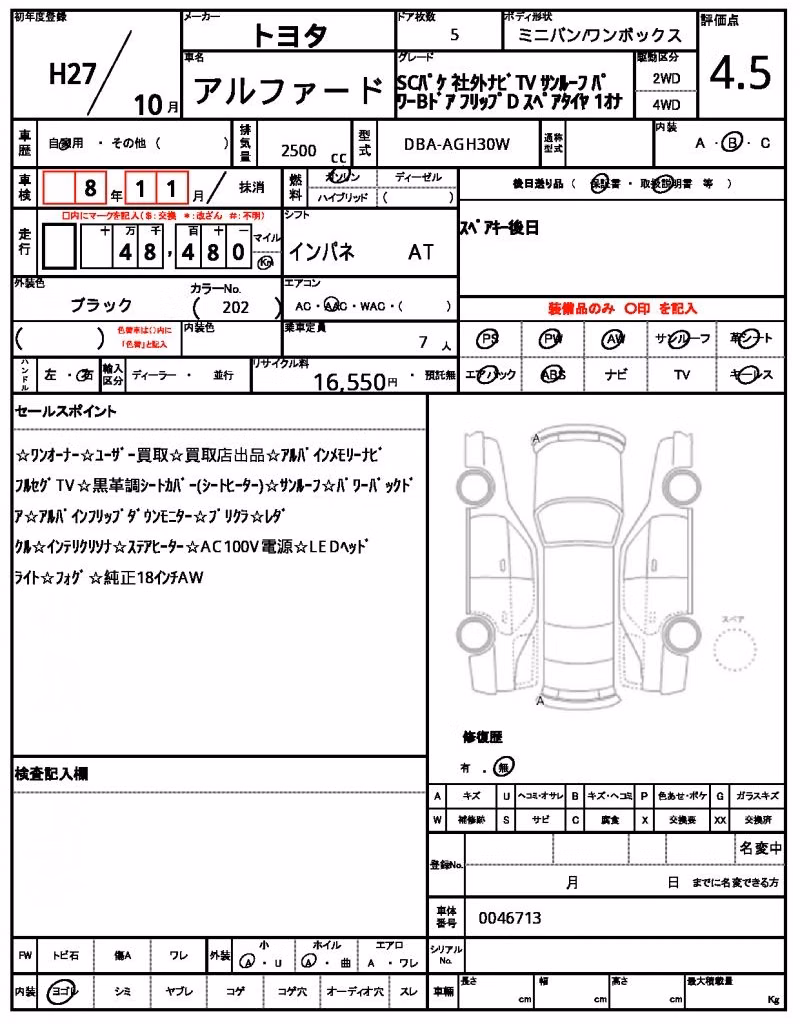 TOYOTA ALPHARD