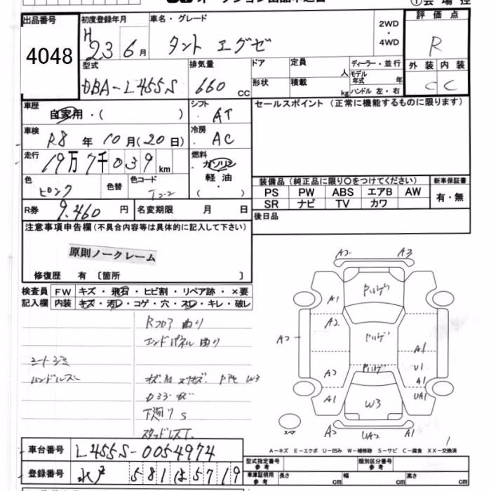 DAIHATSU TANTO EXE