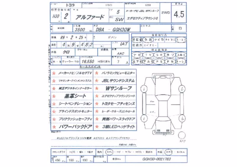 TOYOTA ALPHARD