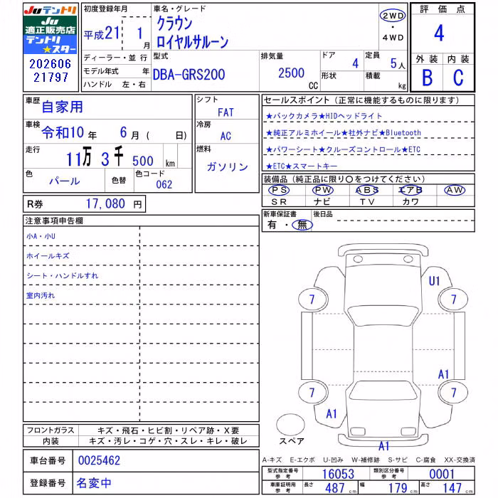 TOYOTA CROWN