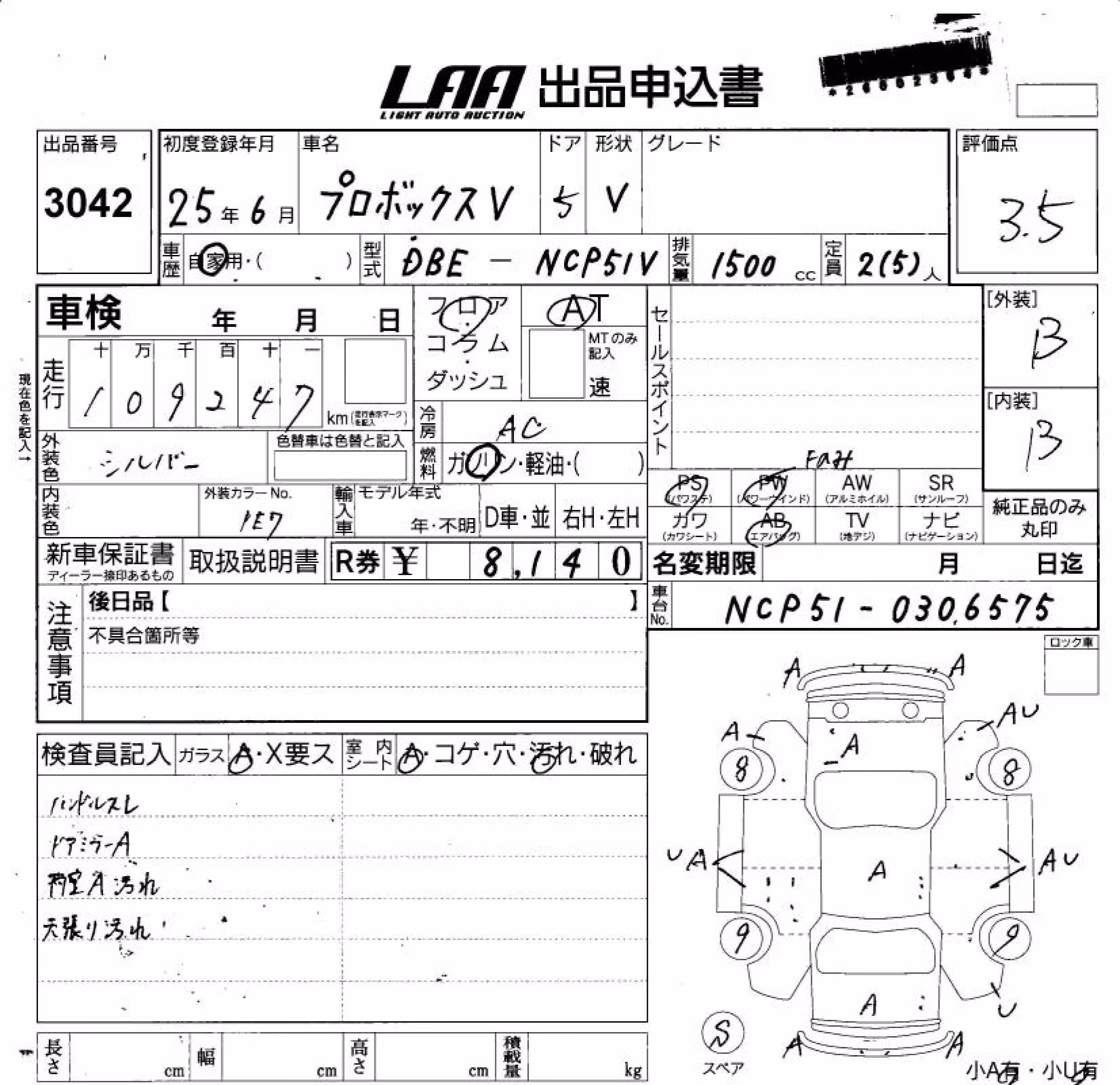 TOYOTA PROBOX