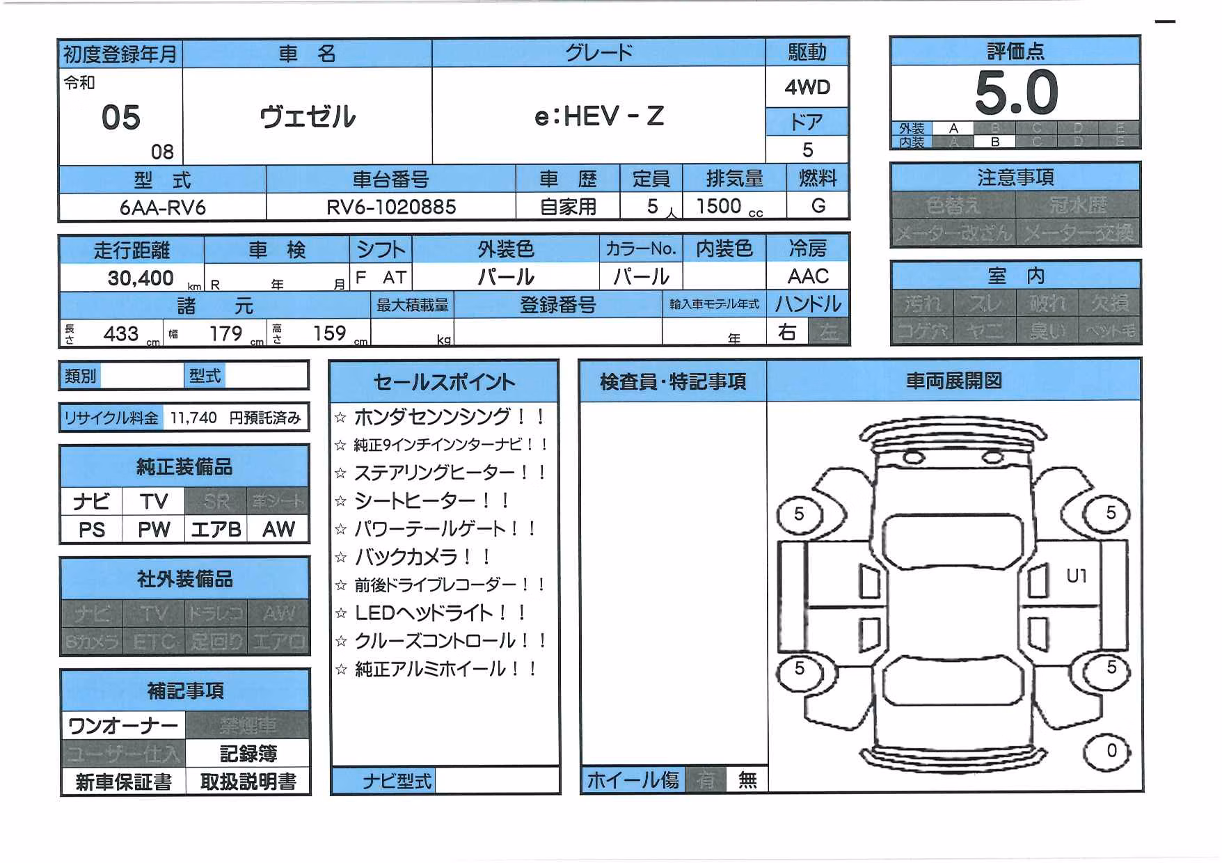 HONDA VEZEL